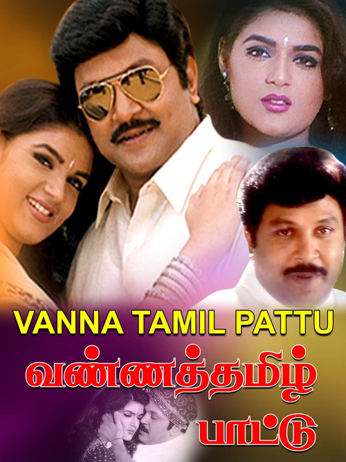 Vanna Thamizh Paatu (2000) poster