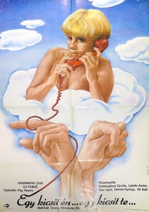 Now It's My Turn, Now It's Yours (1984) poster