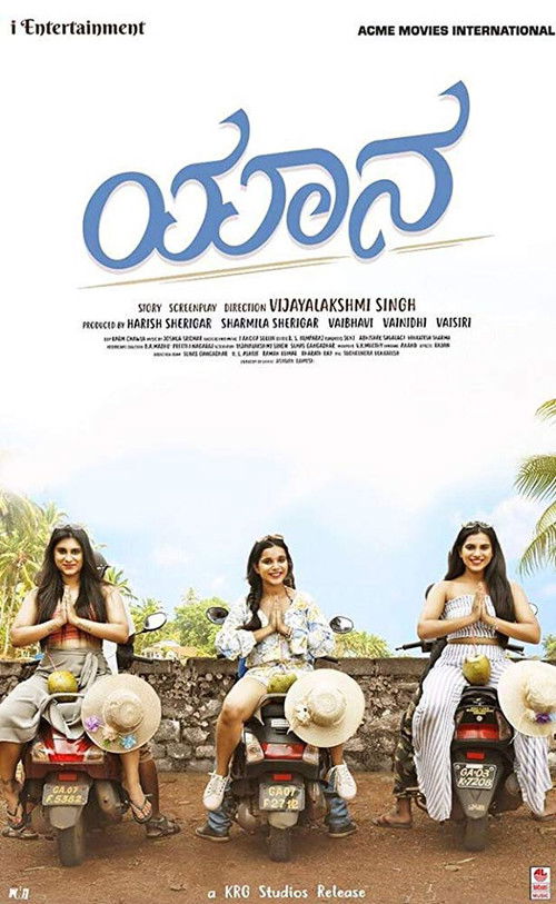 Yaanaa (2019) poster