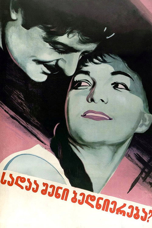 სად არის შენი ბედნიერება, მზია? (1960) poster