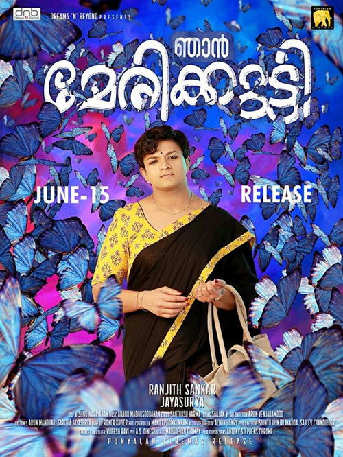 Njan Marykutty (2018) poster
