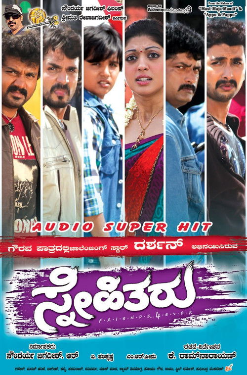 Snehitaru (2012) poster