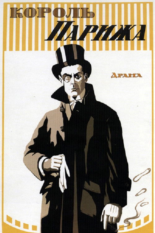 The King of Paris (1917) poster