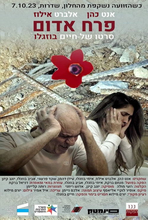 Red Flower (2024) poster