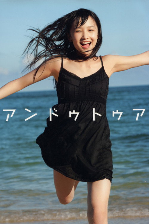 Sayashi Riho ~Un Deux Trois~ (2012) poster