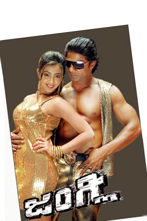 Junglee (2009) poster