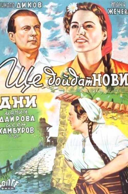 New Days Lie Ahead (1945) poster