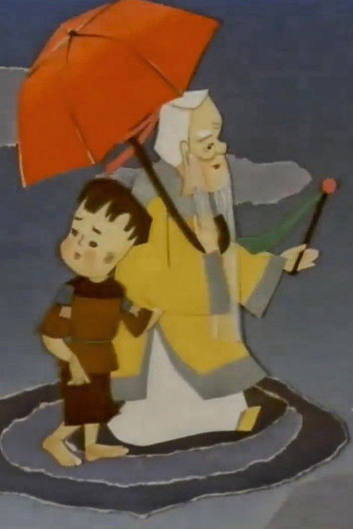 Chiếc ô đỏ (1999) poster