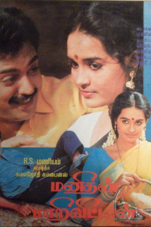Manidhan Marivittan (1989) poster