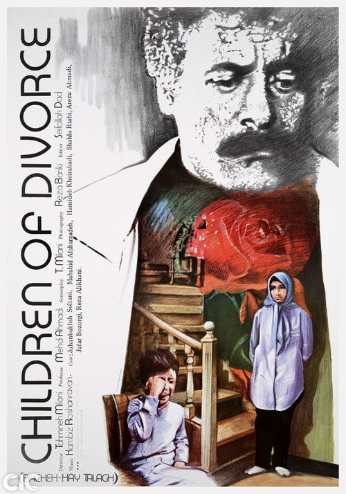 Children of Divorce poster