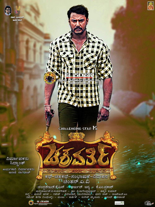 Chakravarthy (2017) poster