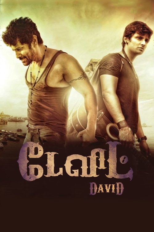 David (2013) poster