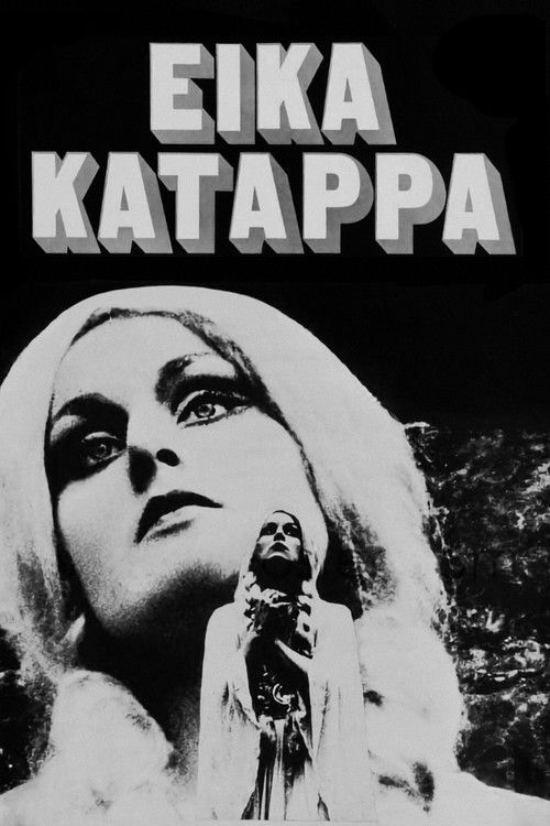 Eika Katappa (1969) poster