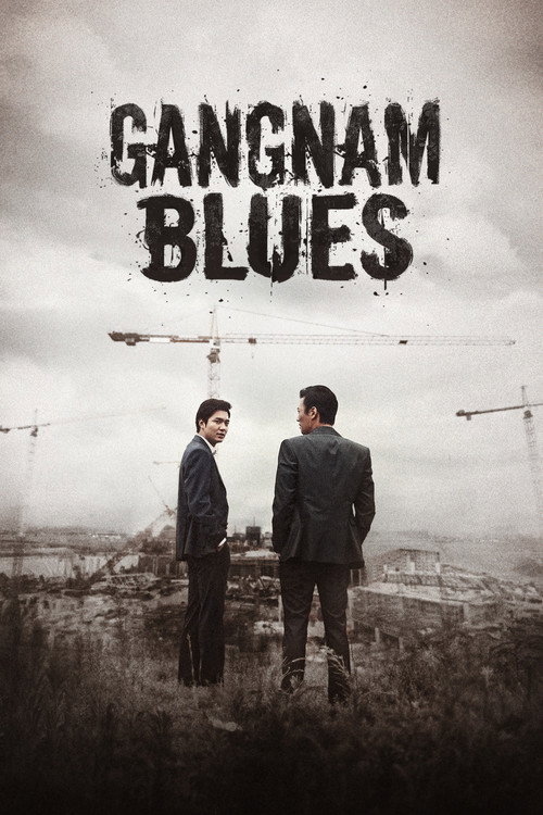 Gangnam 1970 (2015) poster