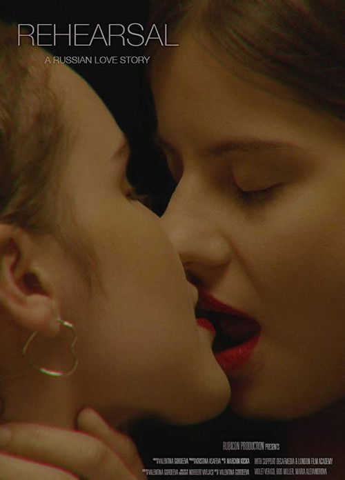 Rehearsal (2019) poster