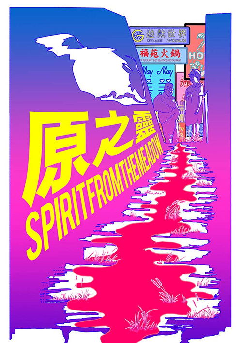 Spirit from the Meadow (2014) poster