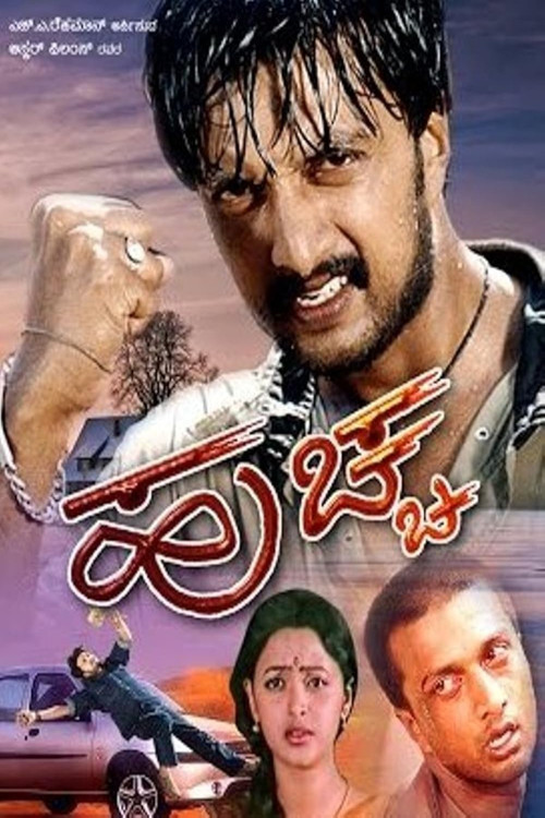 Huccha (2001) poster