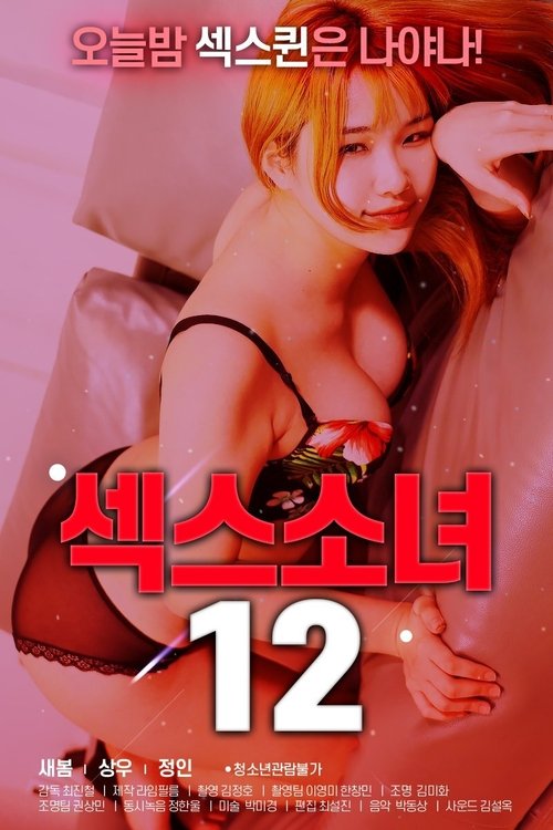 Sex Girl 12 (2021) poster
