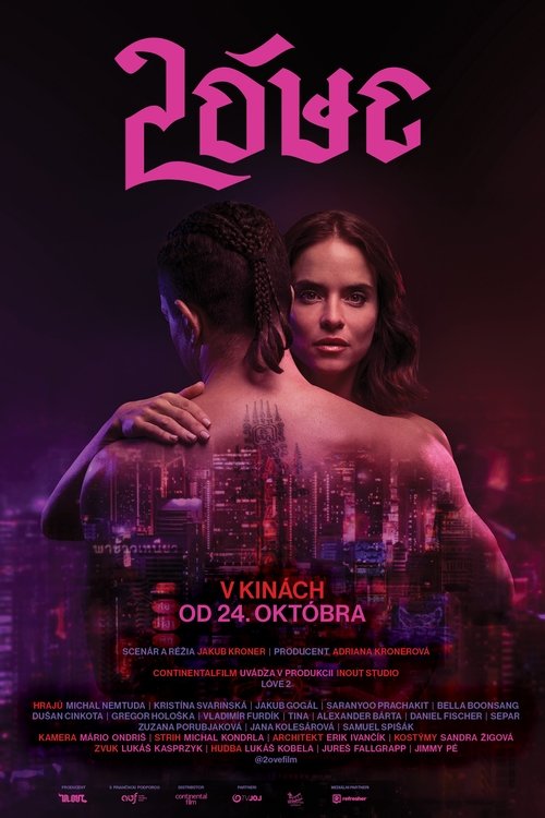 Lóve 2 (2024) poster