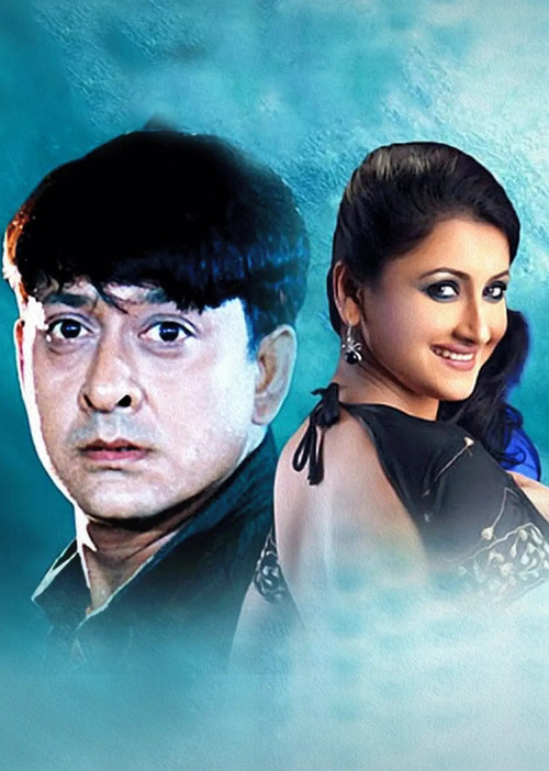 Sindur Niye Khela (2001) poster