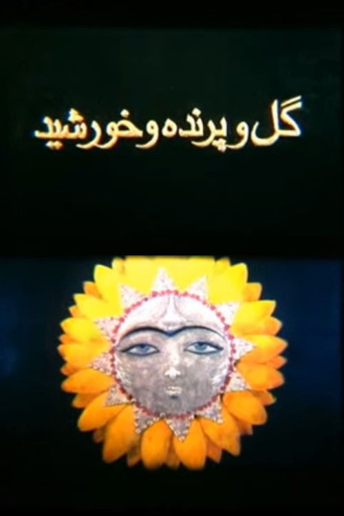 The Flower, the Bird and the Sun (2001) poster