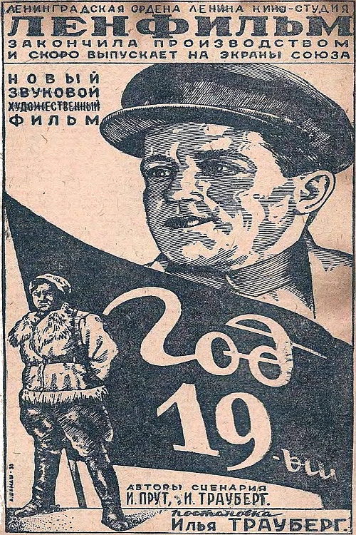 Year Nineteen (1938) poster