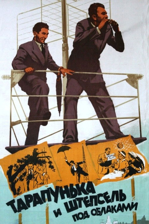 Тарапунька и Штепсель под облаками (1953) poster