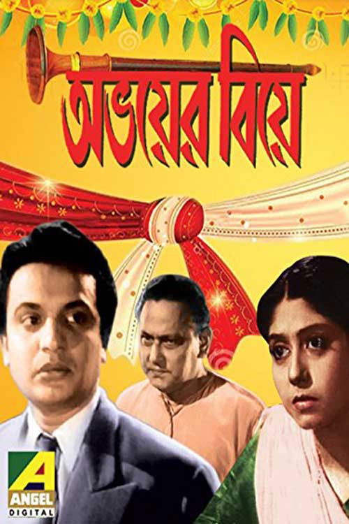 Abhoyer Biye (1957) poster