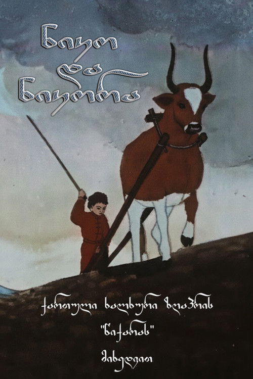 ნიკო და ნიკორა (1954) poster